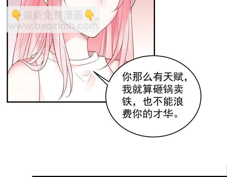 第27话 我吃醋了！(1/2)-第27话