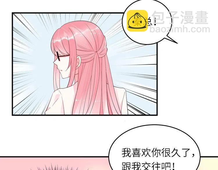 完结篇 我们结婚吧-第33话