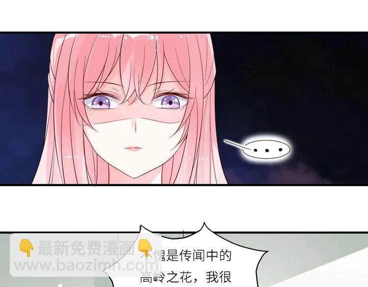 完结篇 我们结婚吧-第33话