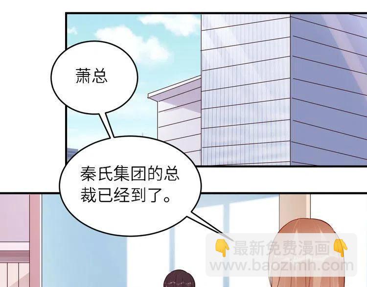 完结篇 我们结婚吧-第33话