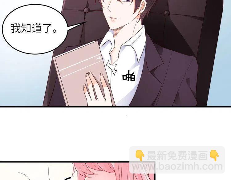 完结篇 我们结婚吧-第33话