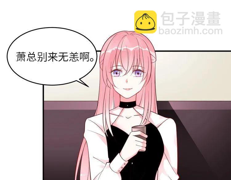 完结篇 我们结婚吧-第33话