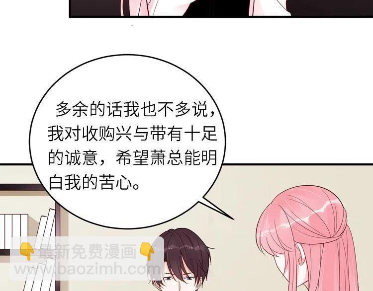 完结篇 我们结婚吧-第33话