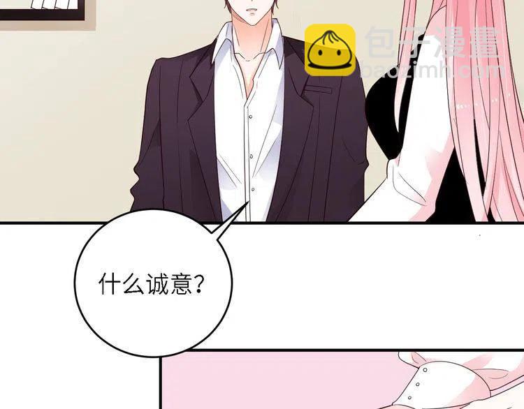 完结篇 我们结婚吧-第33话