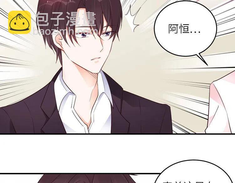 完结篇 我们结婚吧-第33话