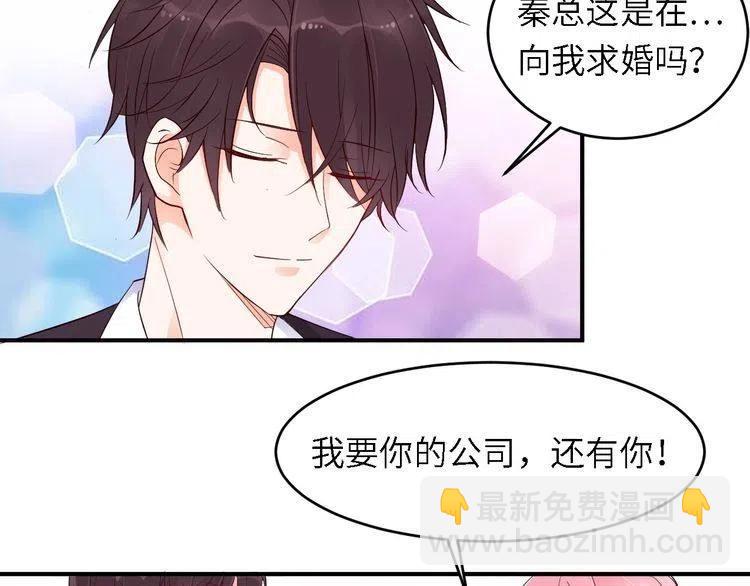 完结篇 我们结婚吧-第33话