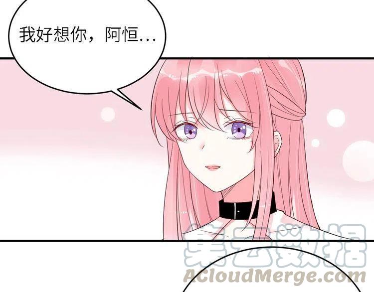 完结篇 我们结婚吧-第33话