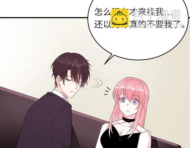 完结篇 我们结婚吧-第33话