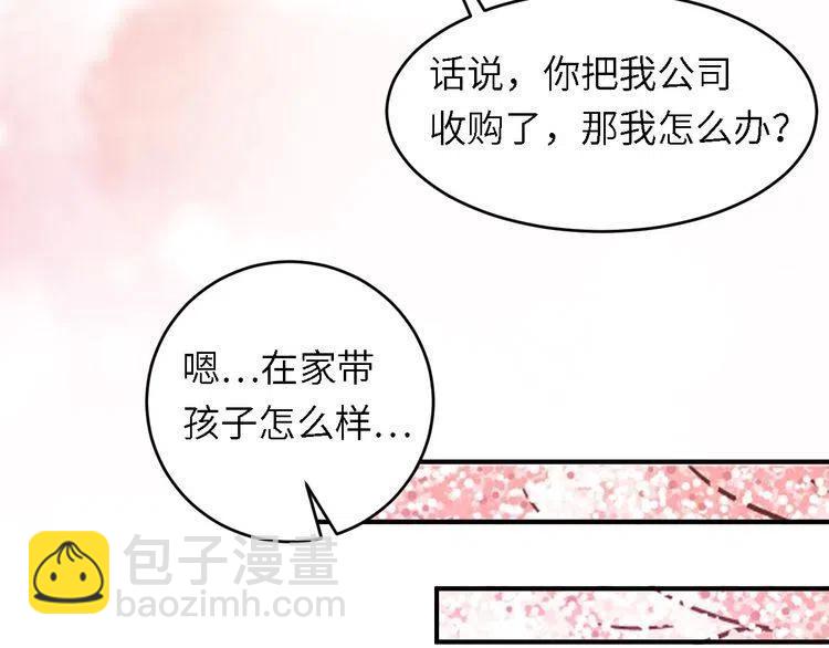 完结篇 我们结婚吧-第33话