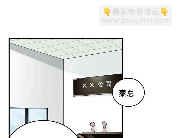 完结篇 我们结婚吧-第33话