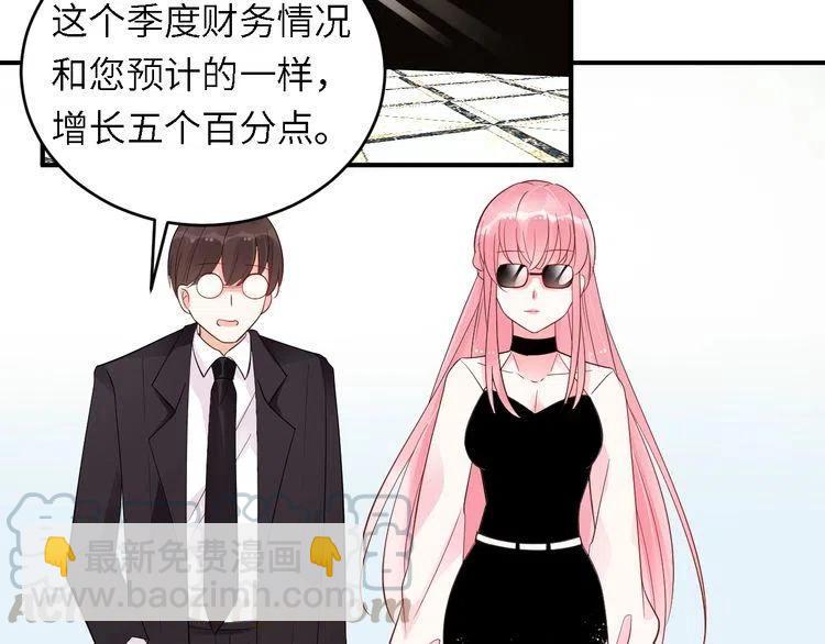 完结篇 我们结婚吧-第33话