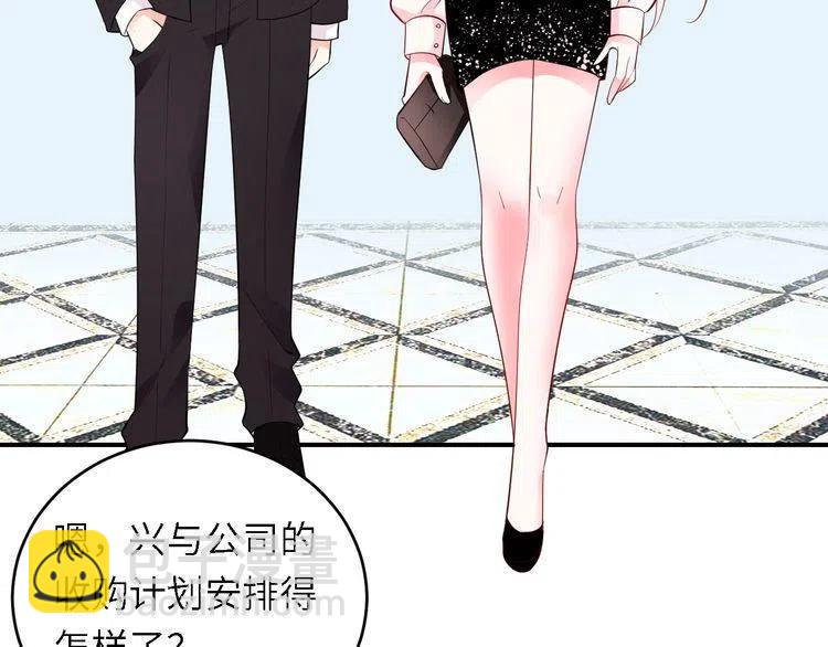 完结篇 我们结婚吧-第33话