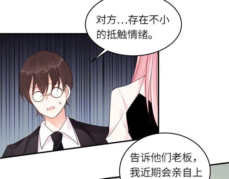 完结篇 我们结婚吧-第33话