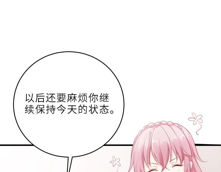 第7话 认真的逢场作戏(1/2)-第7话