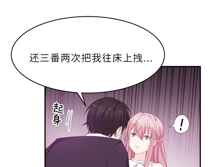 第9话 差点被你诱惑了(1/2)-第9话