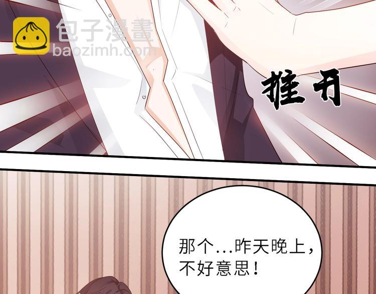 第9话 差点被你诱惑了(1/2)-第9话