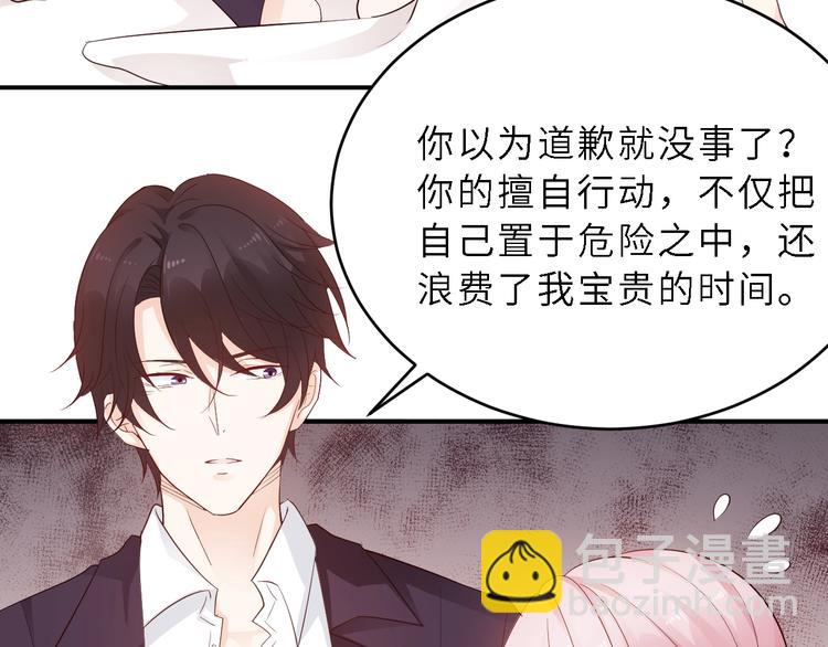 第9话 差点被你诱惑了(1/2)-第9话