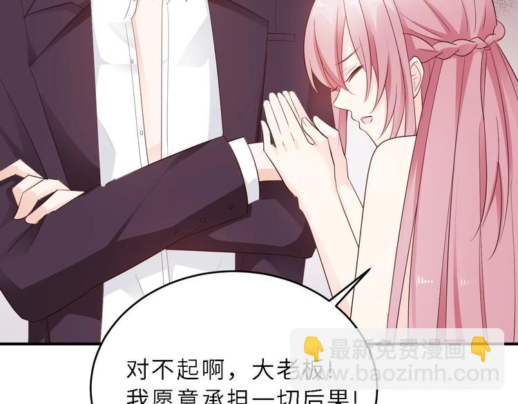 第9话 差点被你诱惑了(1/2)-第9话