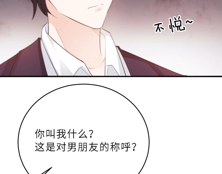 第9话 差点被你诱惑了(1/2)-第9话