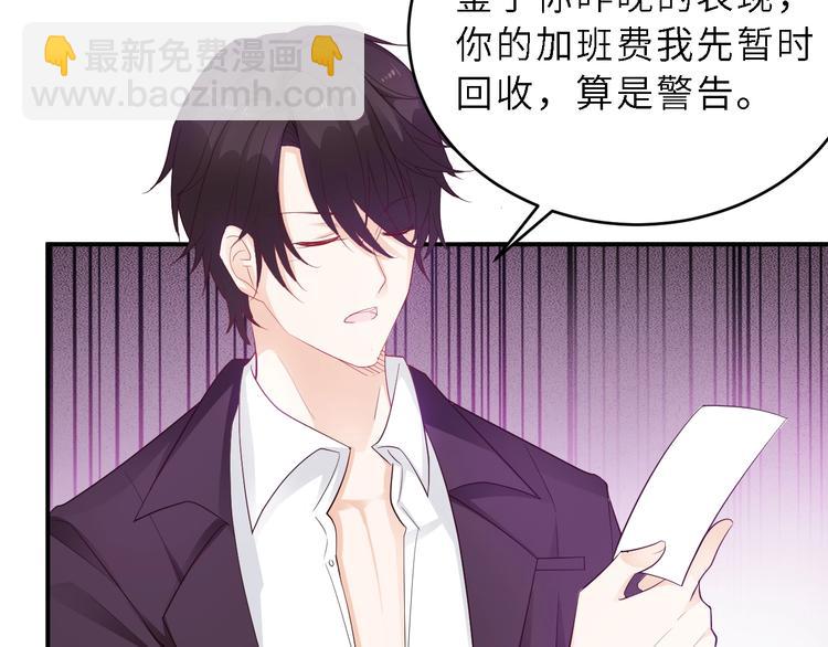 第9话 差点被你诱惑了(1/2)-第9话