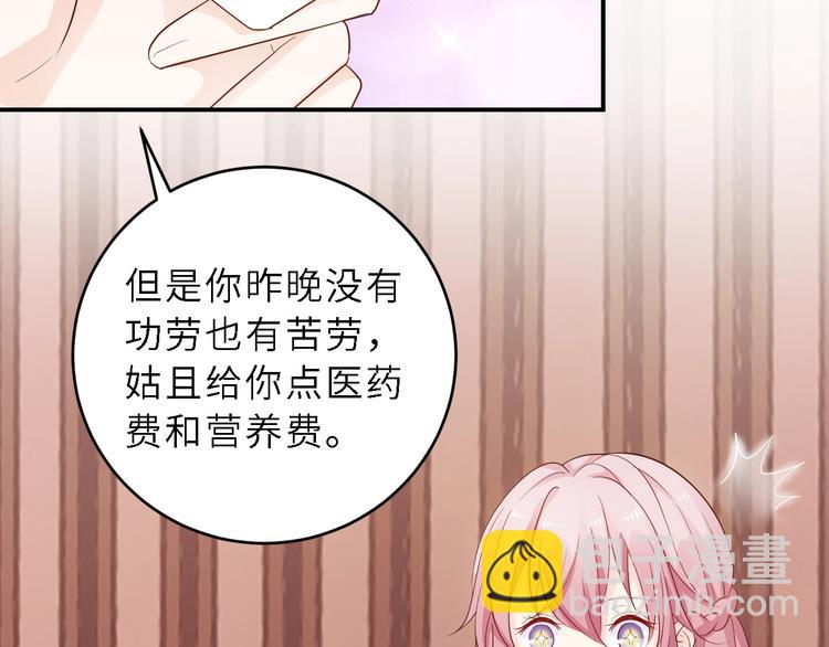 第9话 差点被你诱惑了(1/2)-第9话