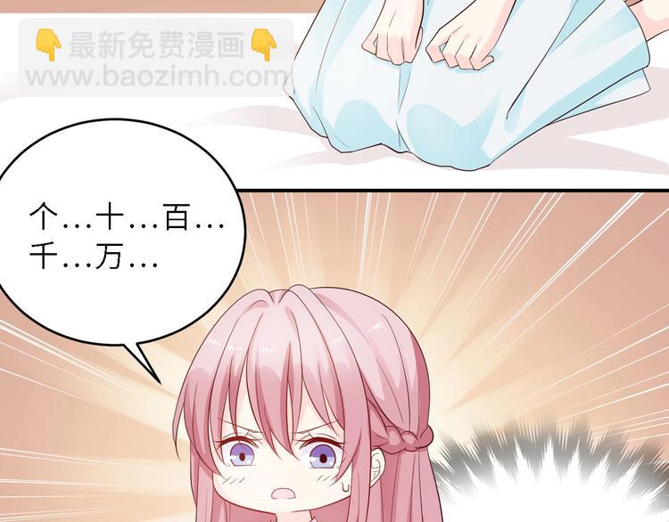 第9话 差点被你诱惑了(1/2)-第9话