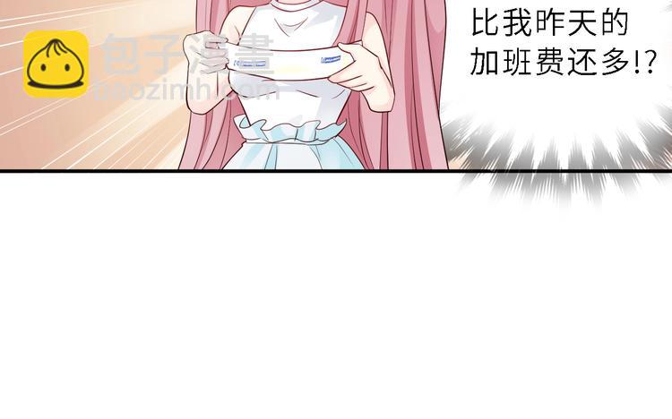 第9话 差点被你诱惑了(1/2)-第9话