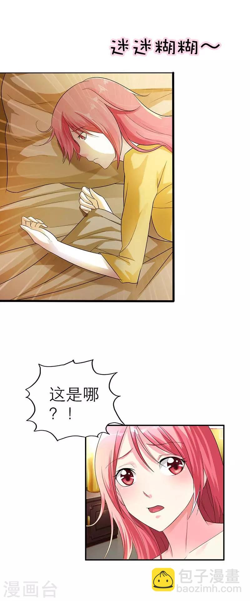 第1话 你是什么味道的？-第1话