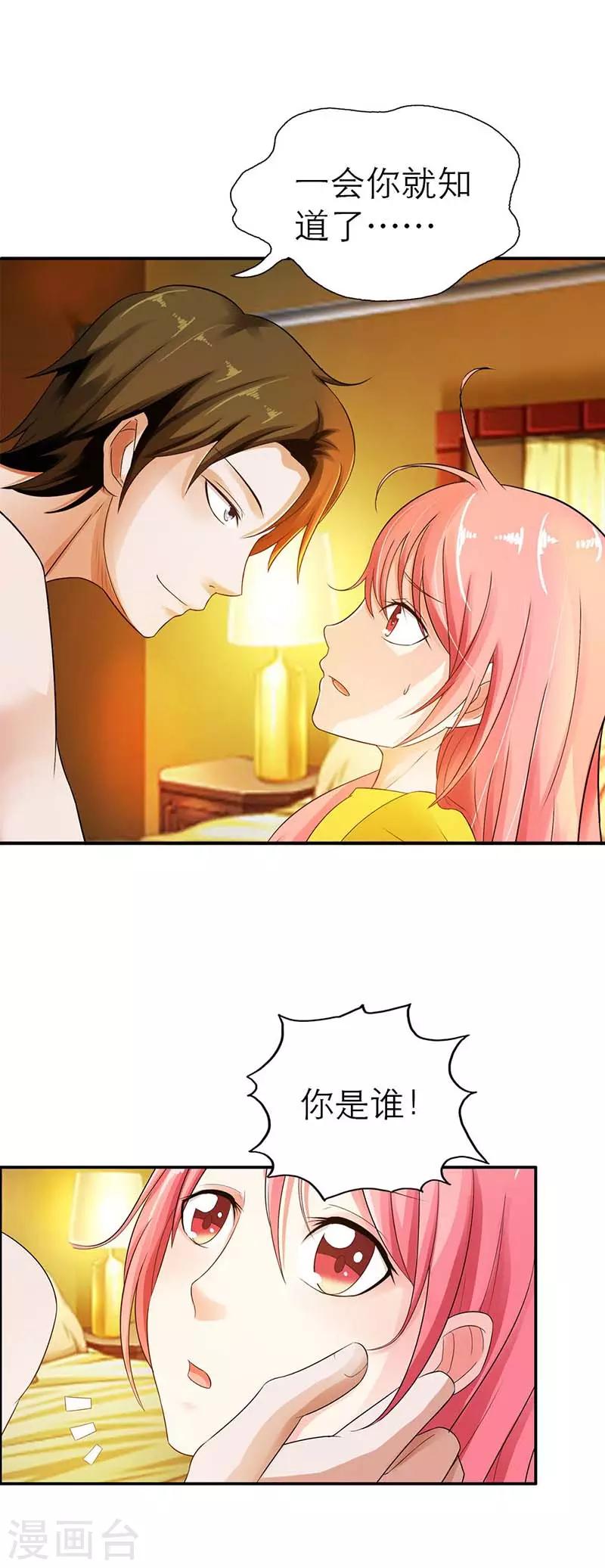 第1话 你是什么味道的？-第1话