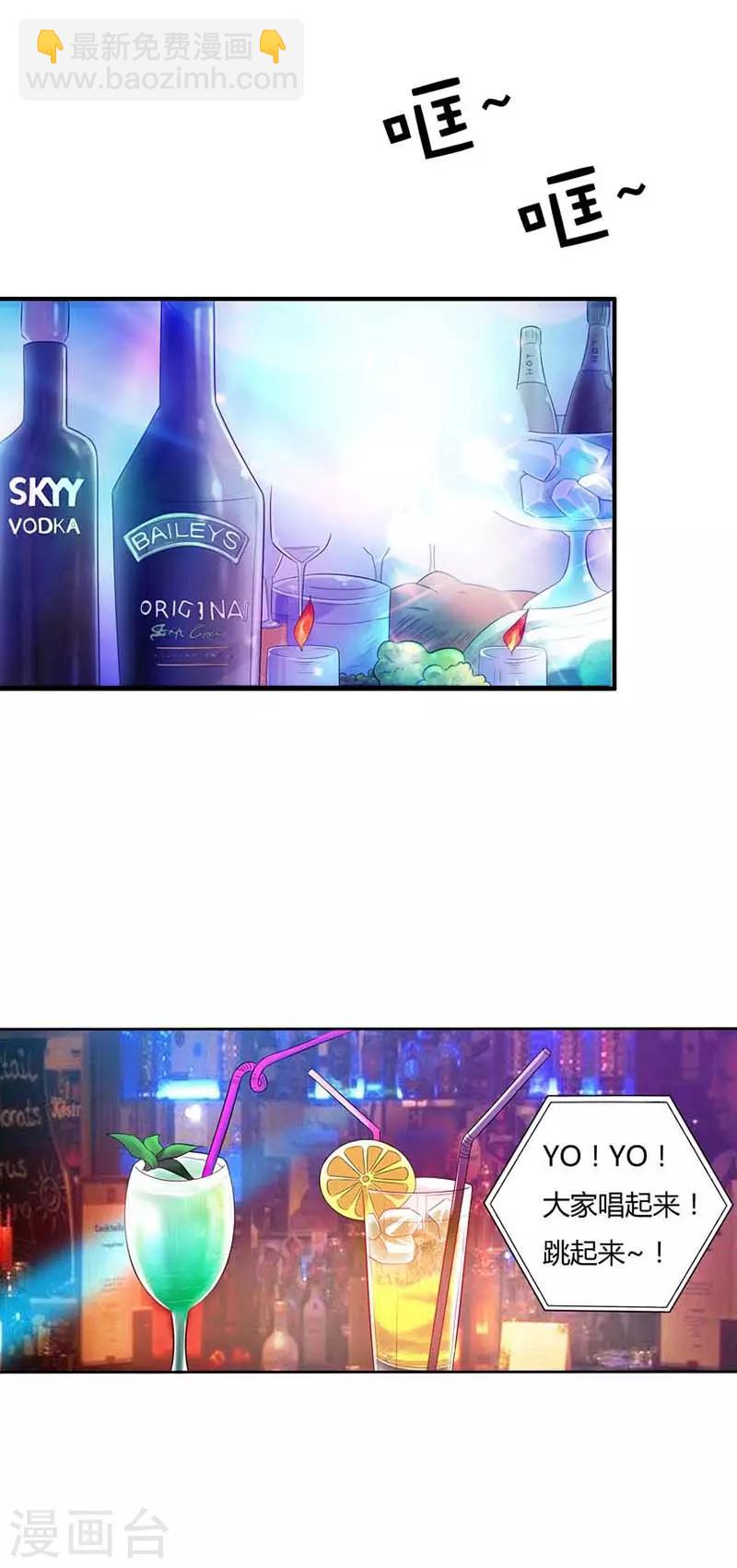 第1话 你是什么味道的？-第1话