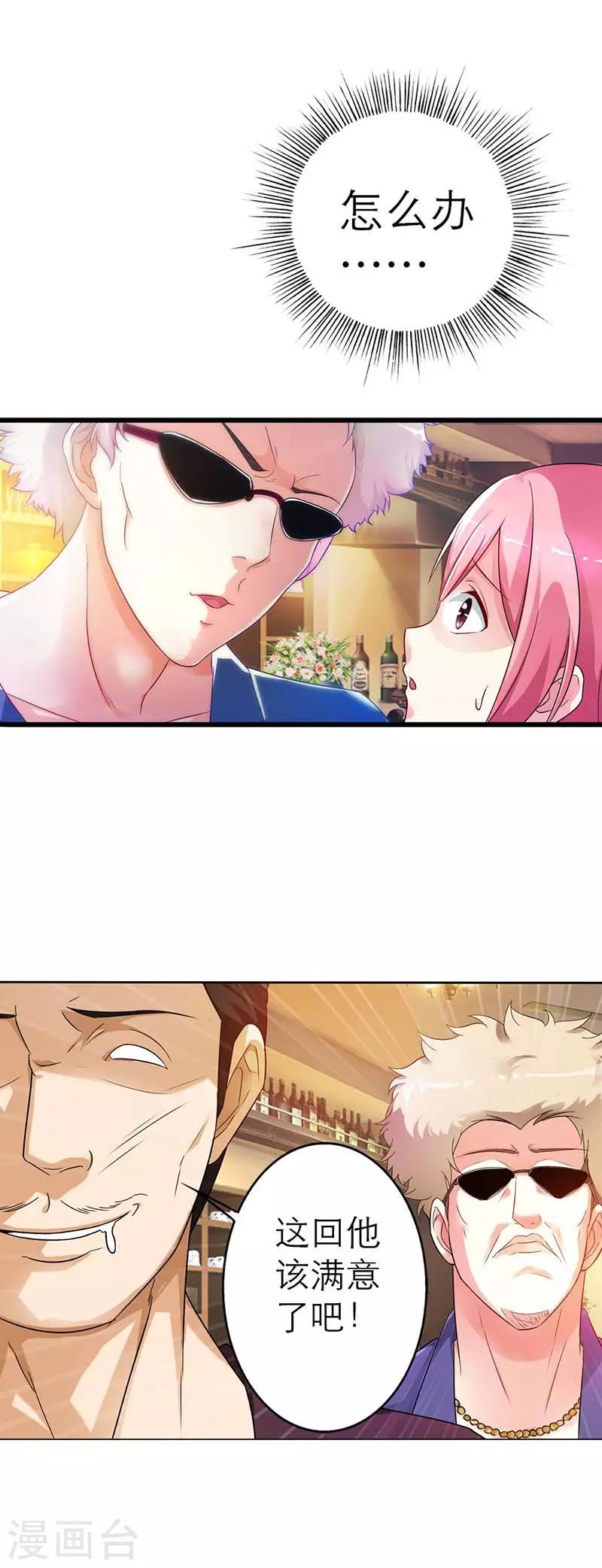 第1话 你是什么味道的？-第1话