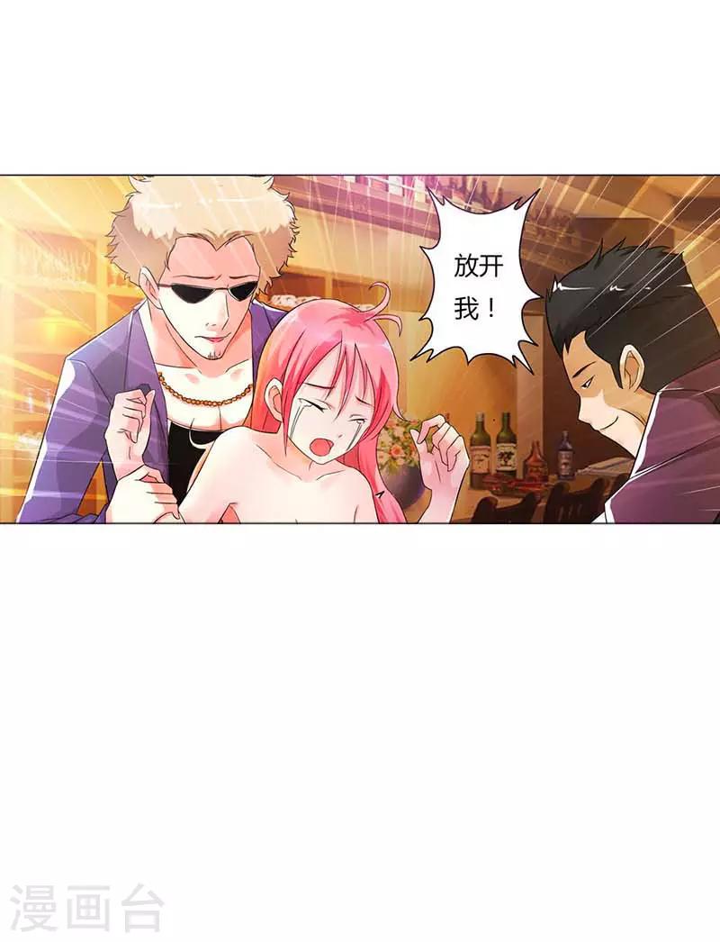 第1话 你是什么味道的？-第1话