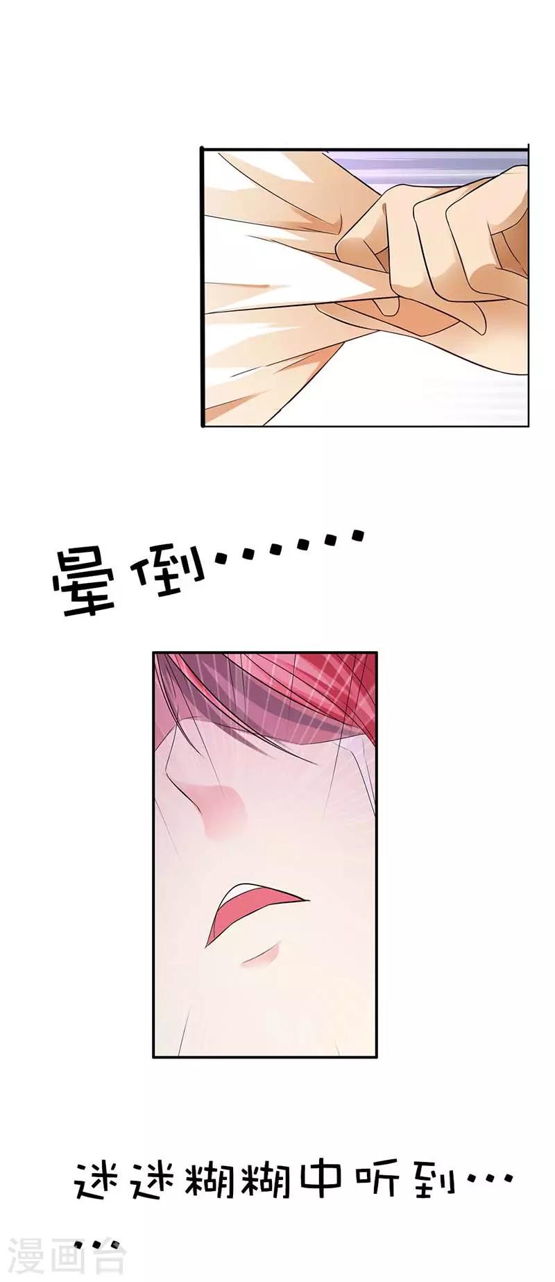 第1话 你是什么味道的？-第1话