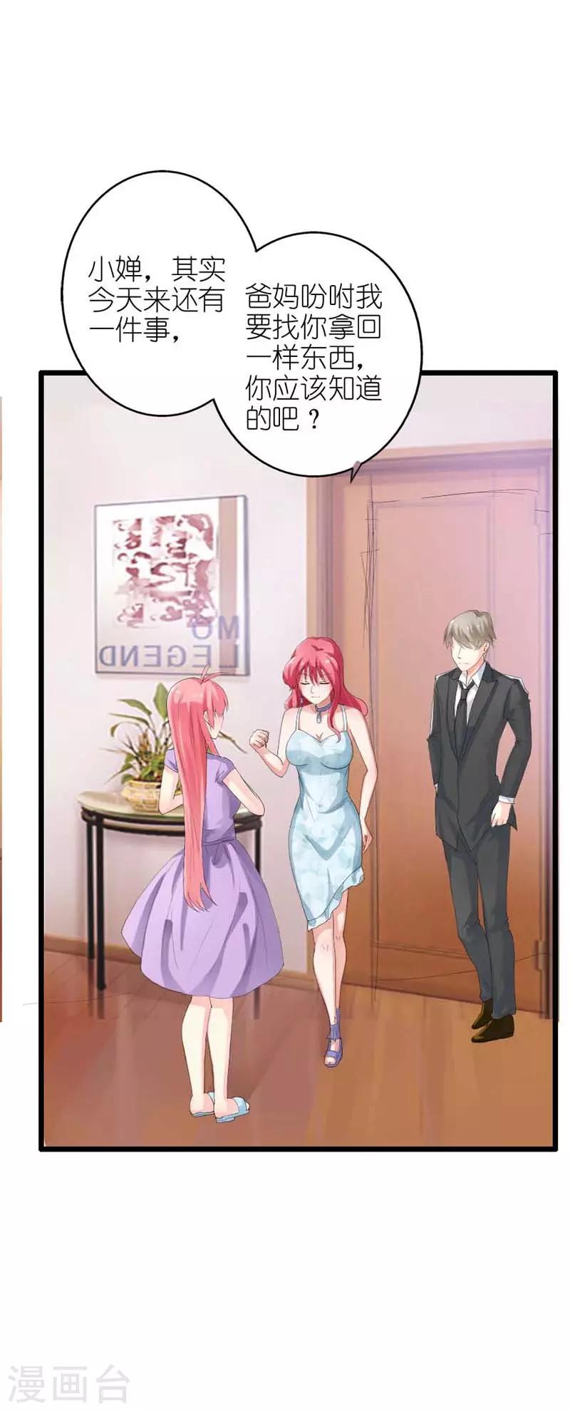 第11话 不可理喻-第11话