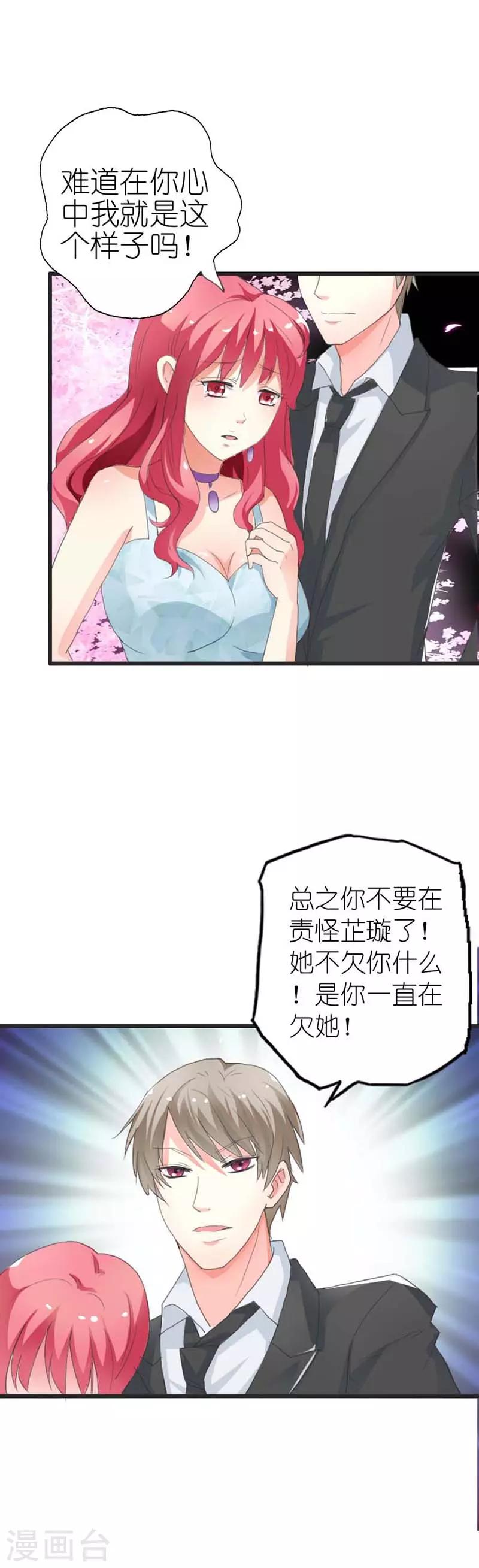 第11话 不可理喻-第11话