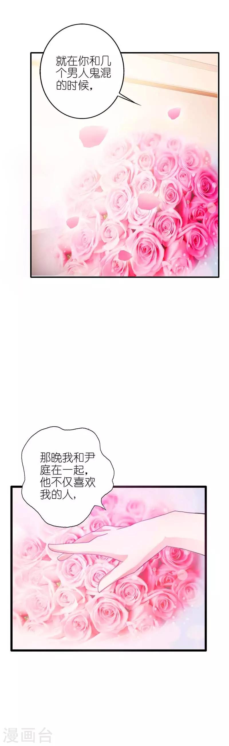 第13话 你可真是恶毒啊-第13话