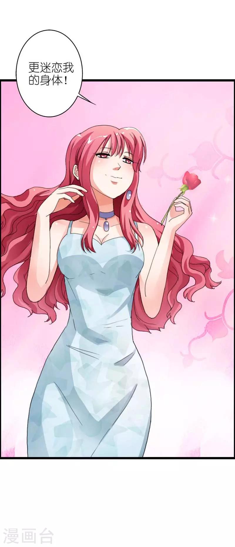 第13话 你可真是恶毒啊-第13话