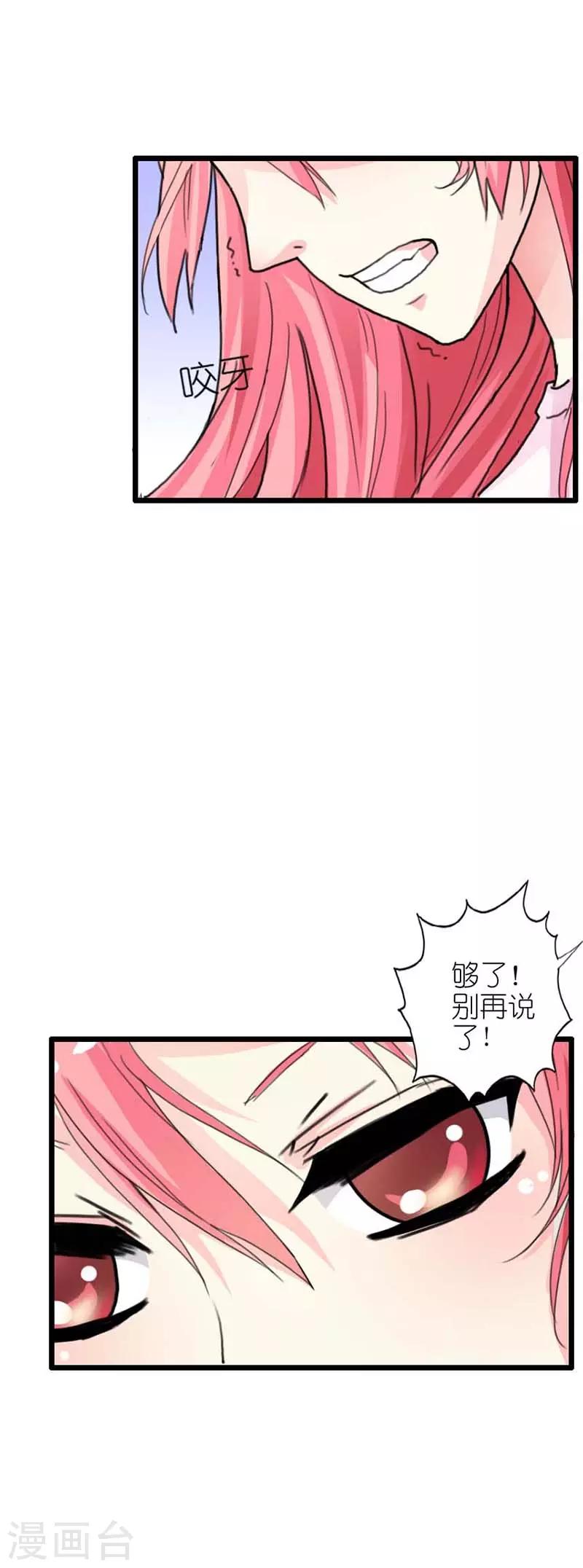 第13话 你可真是恶毒啊-第13话