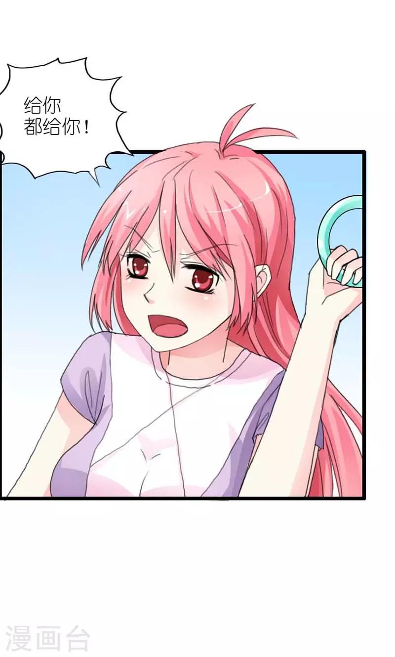 第13话 你可真是恶毒啊-第13话