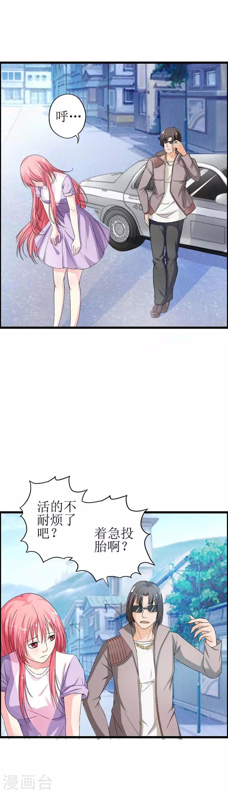 第15话 我对你没兴趣-第15话