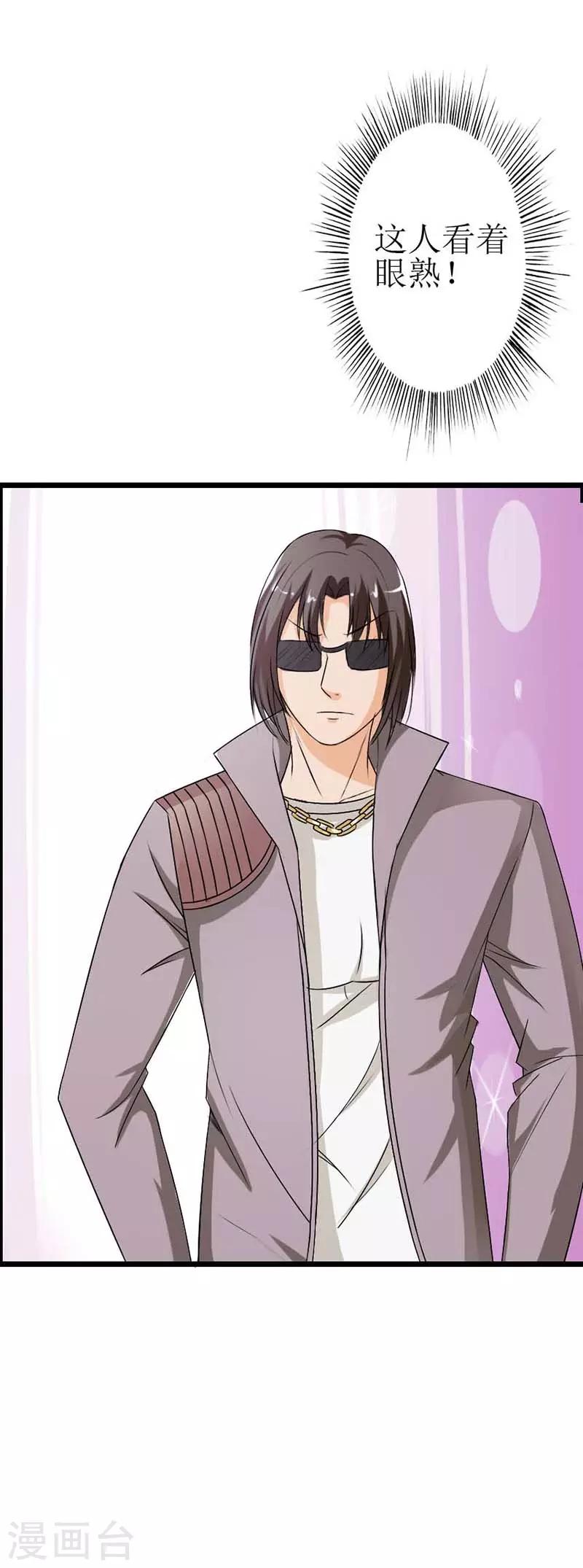 第15话 我对你没兴趣-第15话