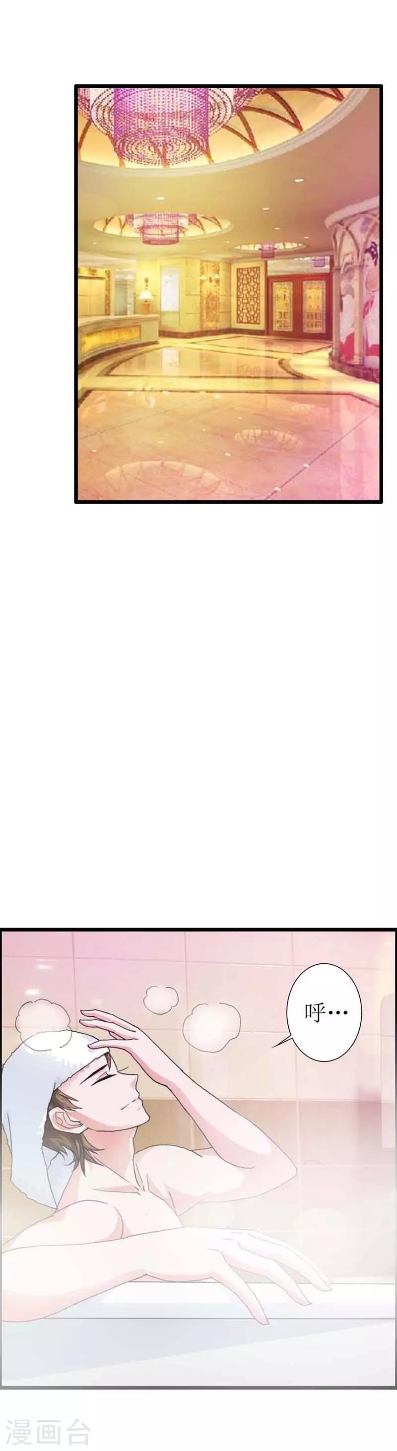 第15话 我对你没兴趣-第15话