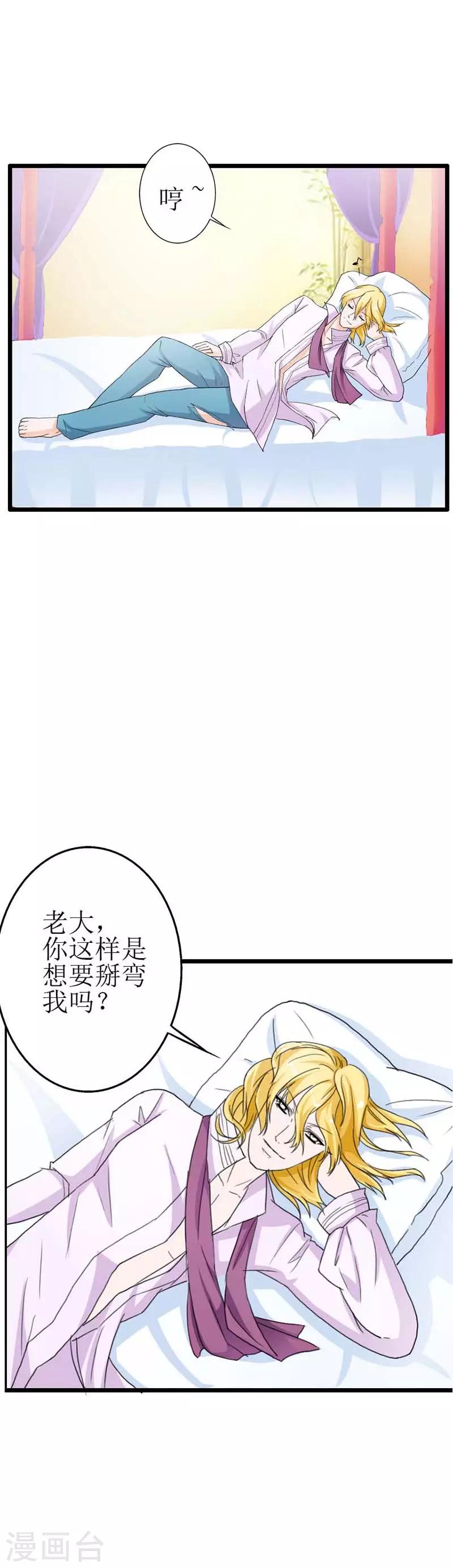 第15话 我对你没兴趣-第15话