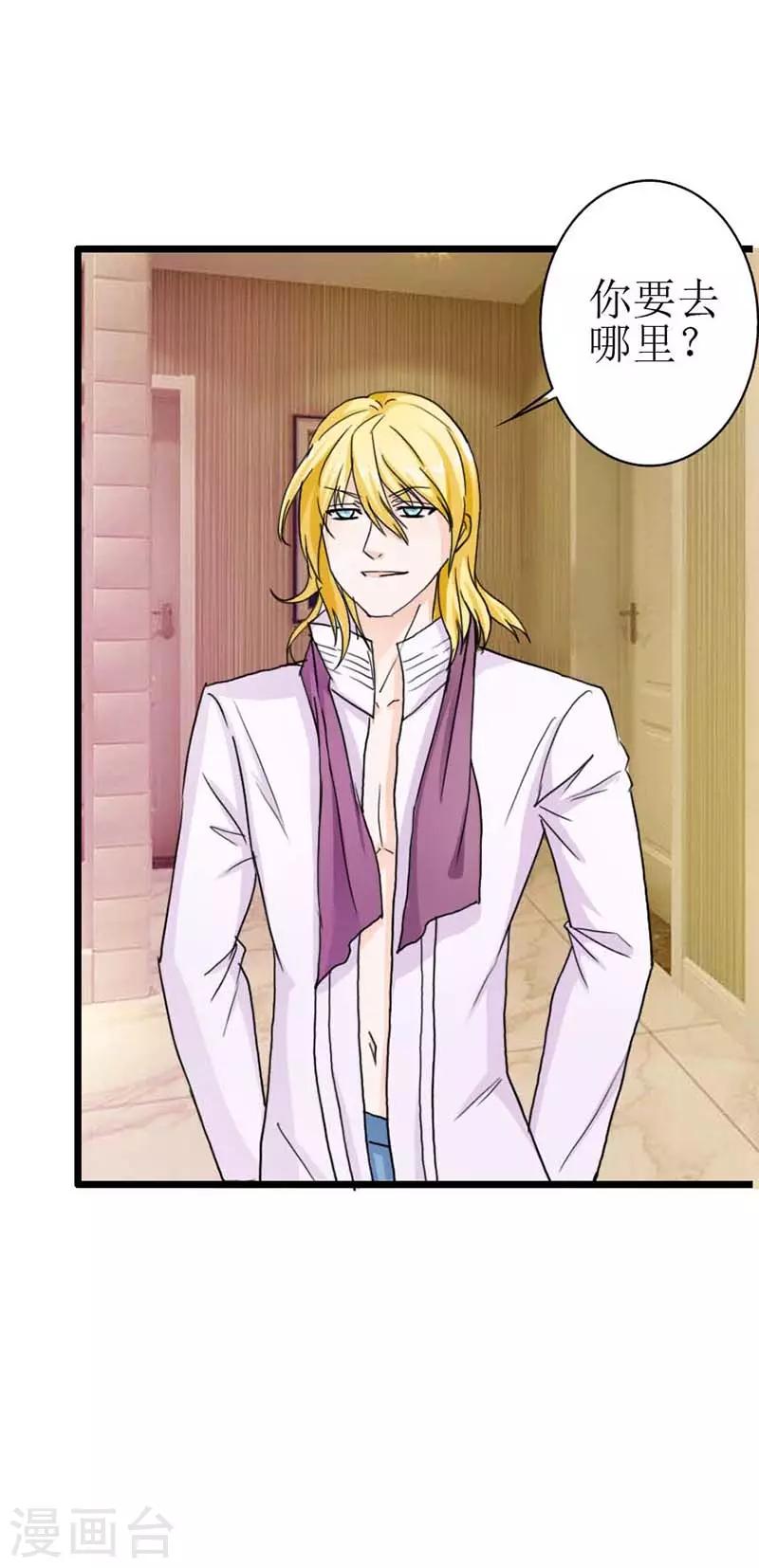 第15话 我对你没兴趣-第15话