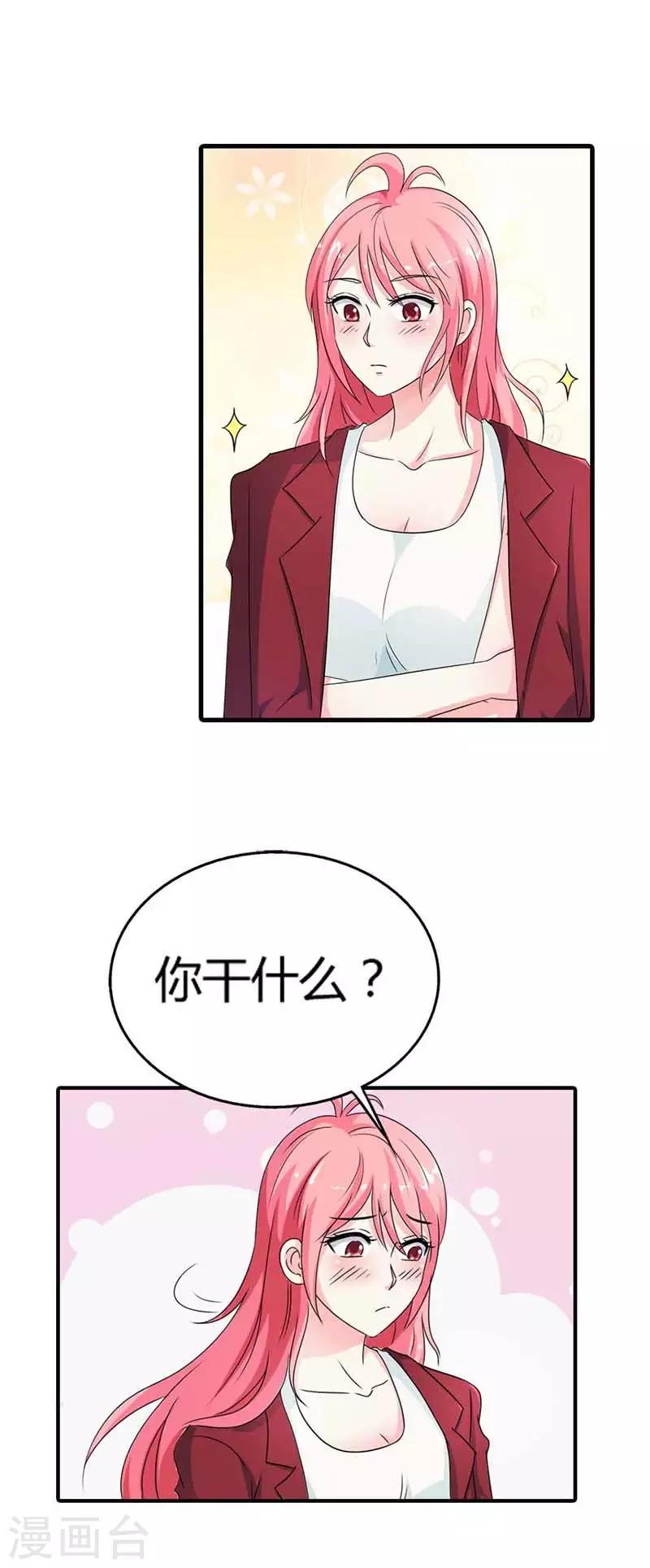 第17话 你最好乖乖听话-第17话