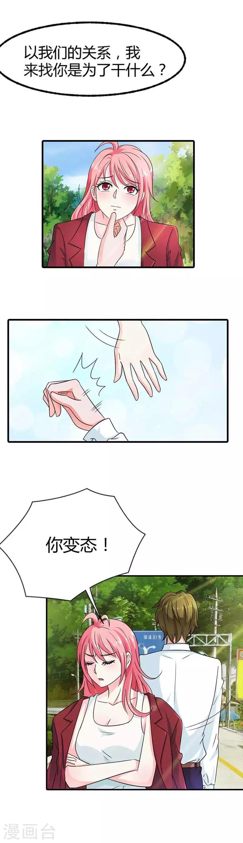 第17话 你最好乖乖听话-第17话