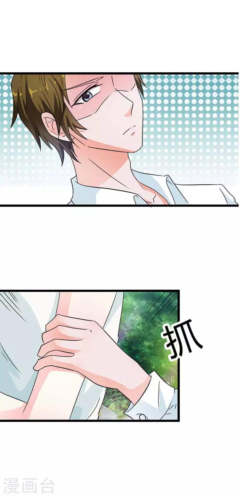 第17话 你最好乖乖听话-第17话