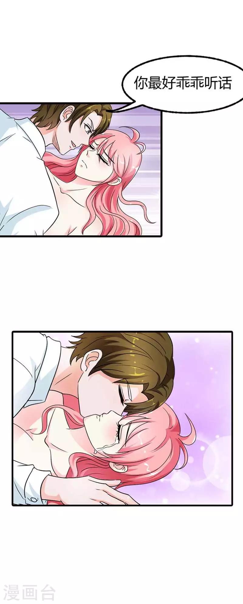 第17话 你最好乖乖听话-第17话