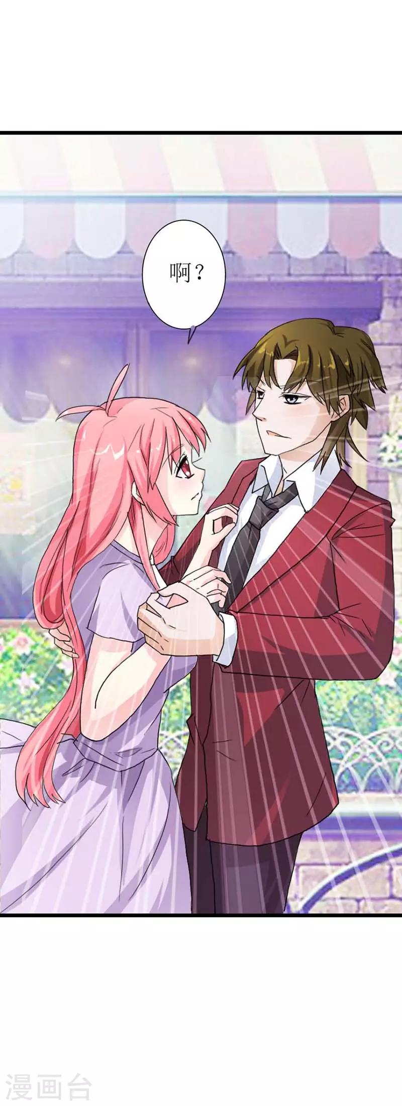 第17话 你最好乖乖听话-第17话