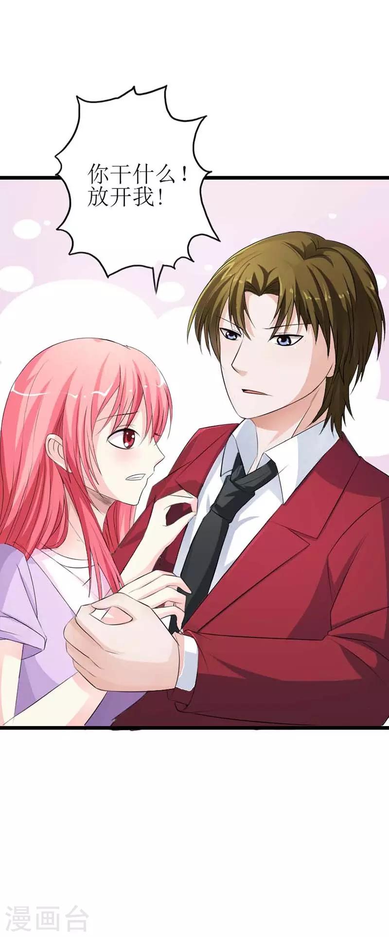 第17话 你最好乖乖听话-第17话